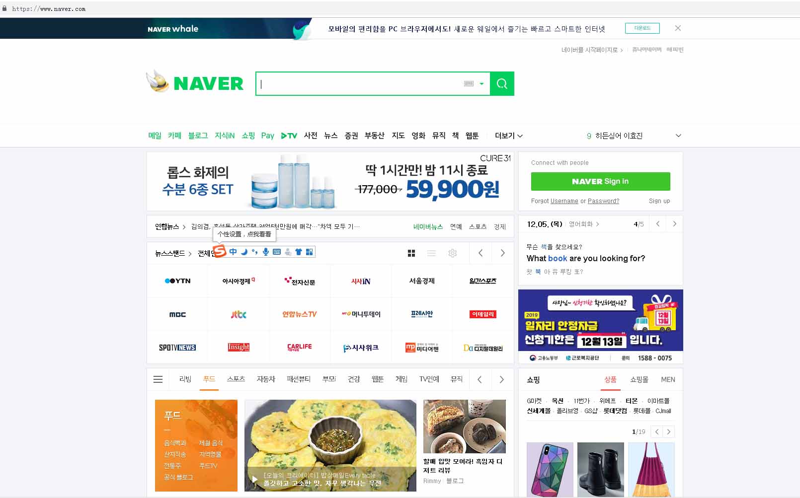 韩国搜索naver